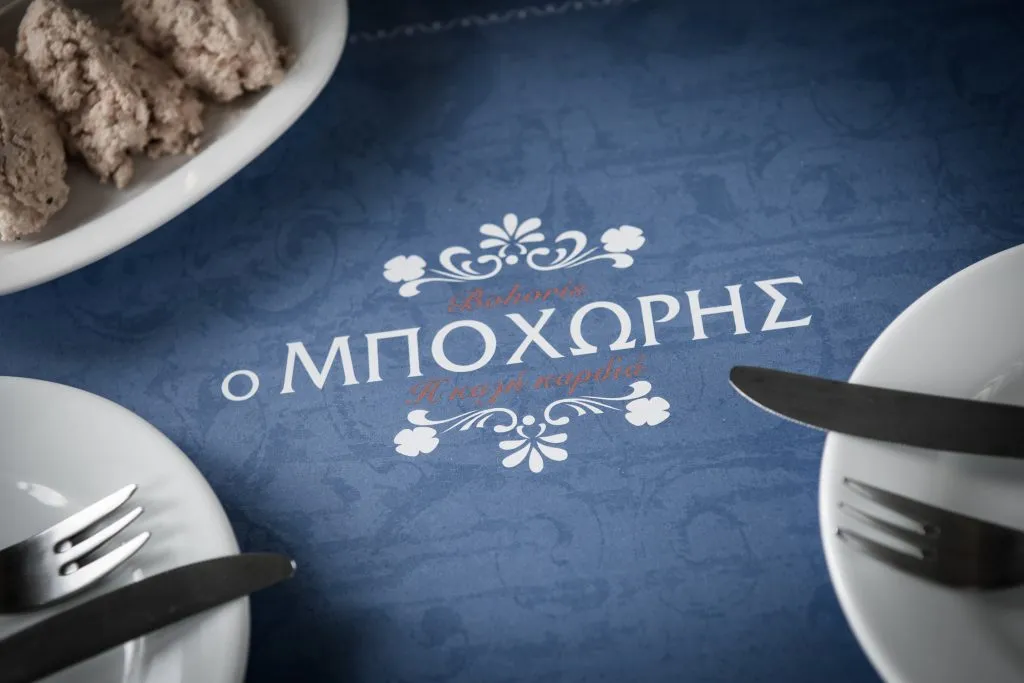 Ο ΜΠΟΧΩΡΗΣ Image