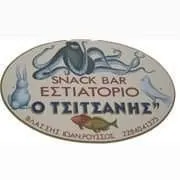 Ο ΤΣΙΤΣΑΝΗΣ Image