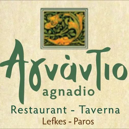 ΑΓΝΑΝΤΙΟ Image