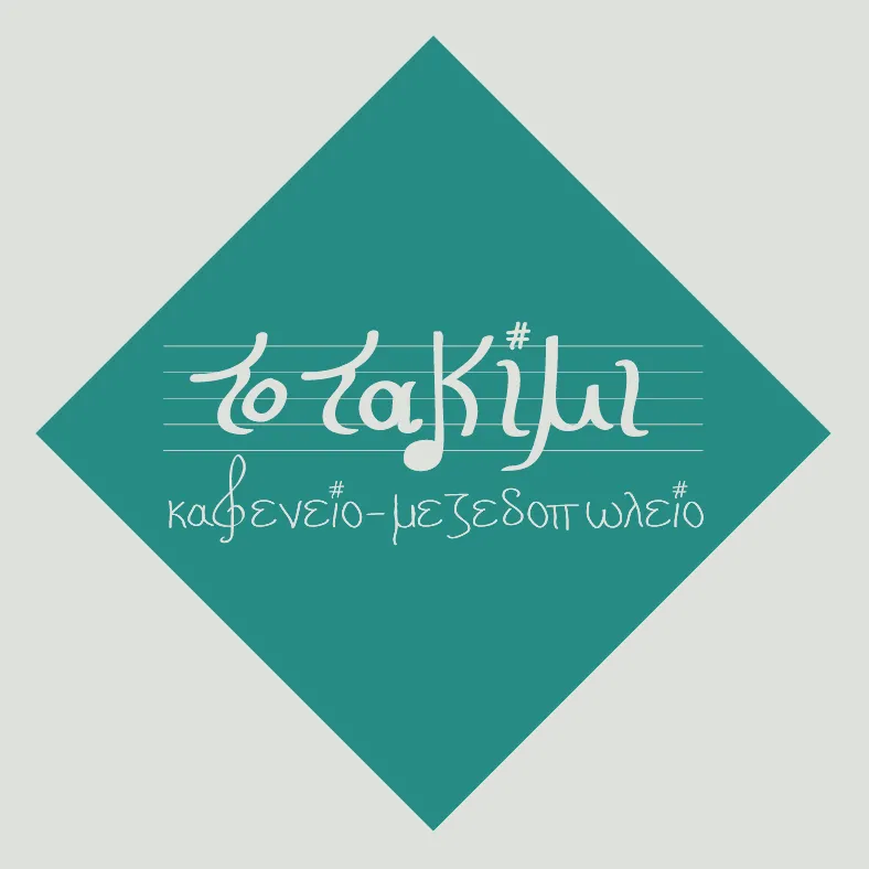 ΤΟ ΤΑΚΙΜΙ Image