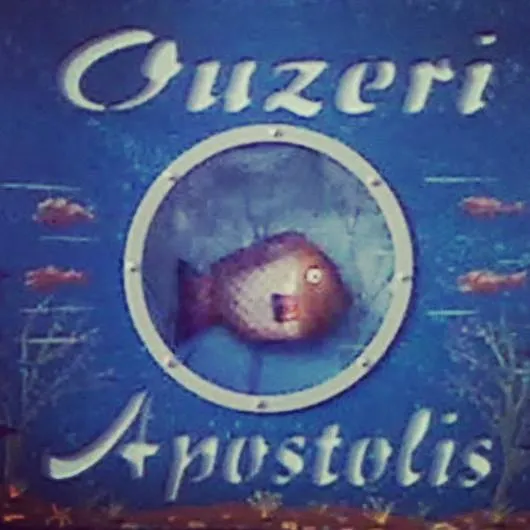 ΑΠΟΣΤΟΛΗΣ Image