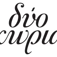 ΔΥΟ ΧΩΡΙΑ Image