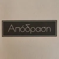 ΑΠΟΔΡΑΣΗ Image
