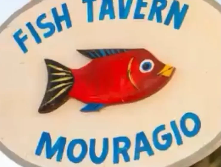 ΤΟ ΜΟΥΡΑΓΙΟ