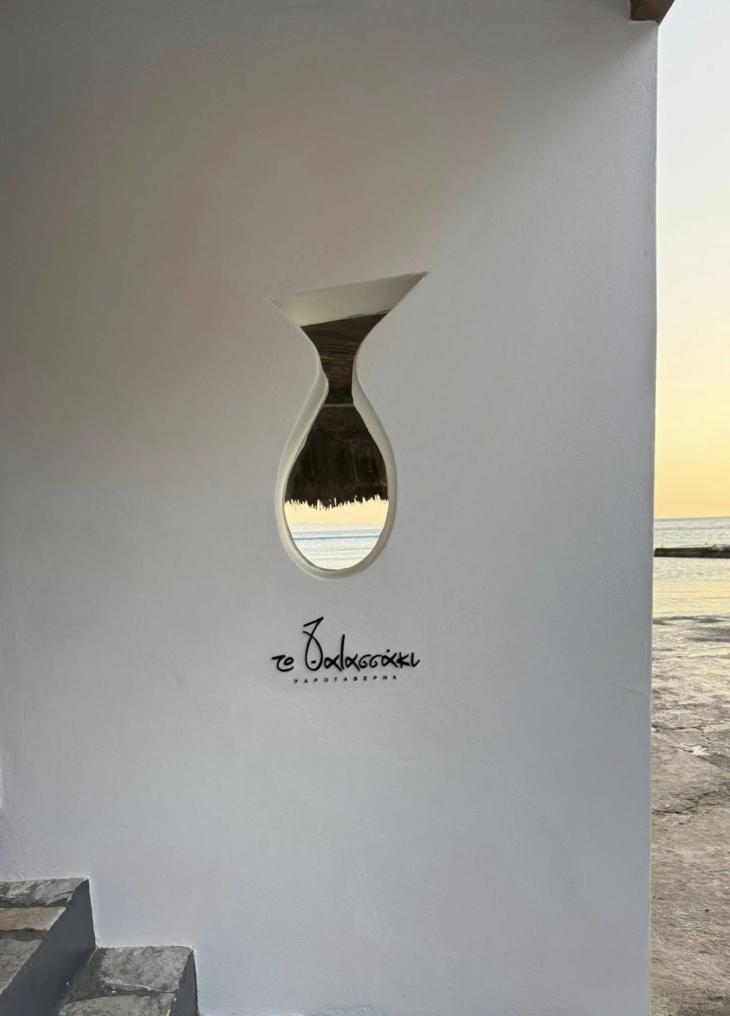 ΤΟ ΘΑΛΑΣΣΑΚΙ Image