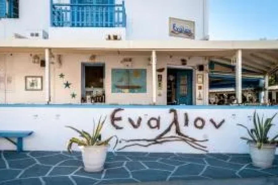 ΕΝΑΛΙΟΝ