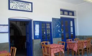 Ο ΣΙΜΟΣ Image